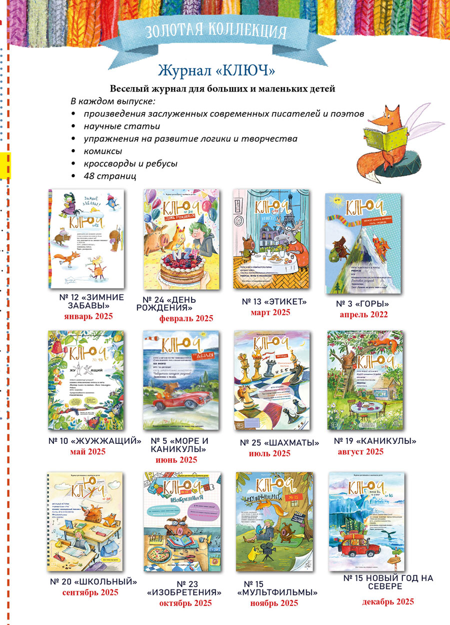 макси-ключ12_25