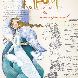 34 ПУШКИН