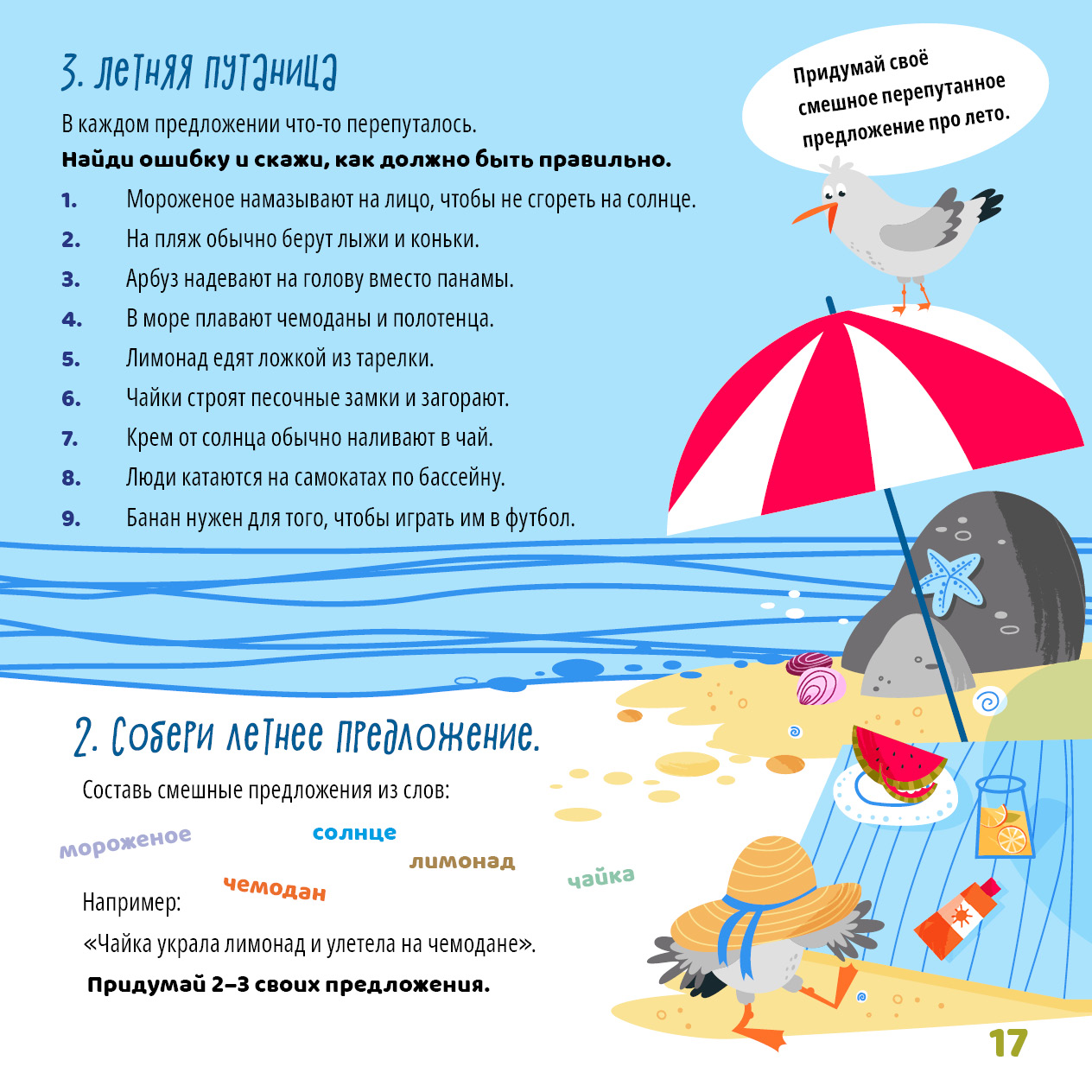 KLUCH_kanikuli17