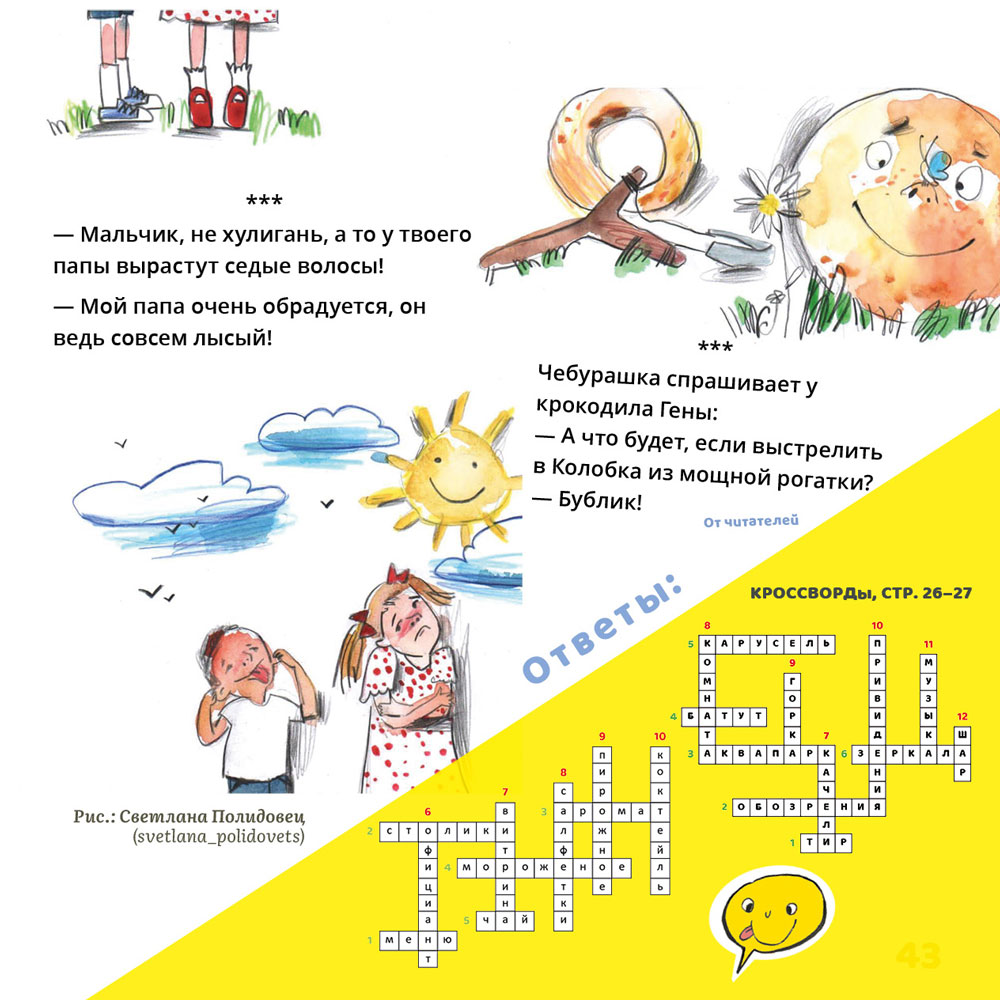 KLUCH_kanikuli43web