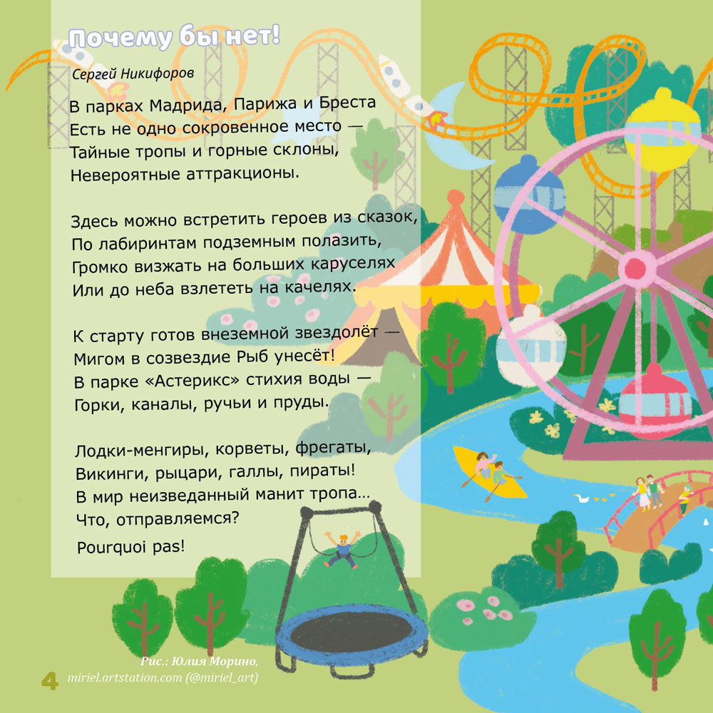 KLUCH_kanikuli4web